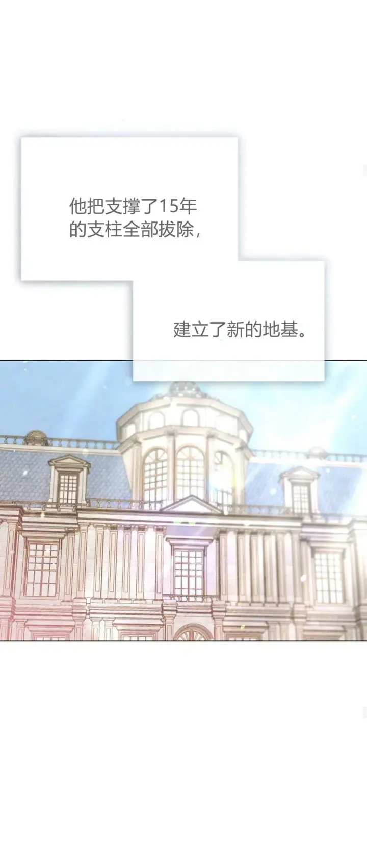 漫画《悔之不及》第39话第64张图