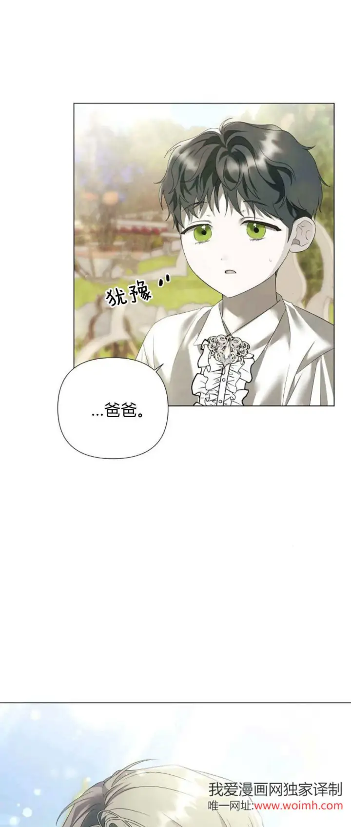 漫画《悔之不及》第39话第69张图