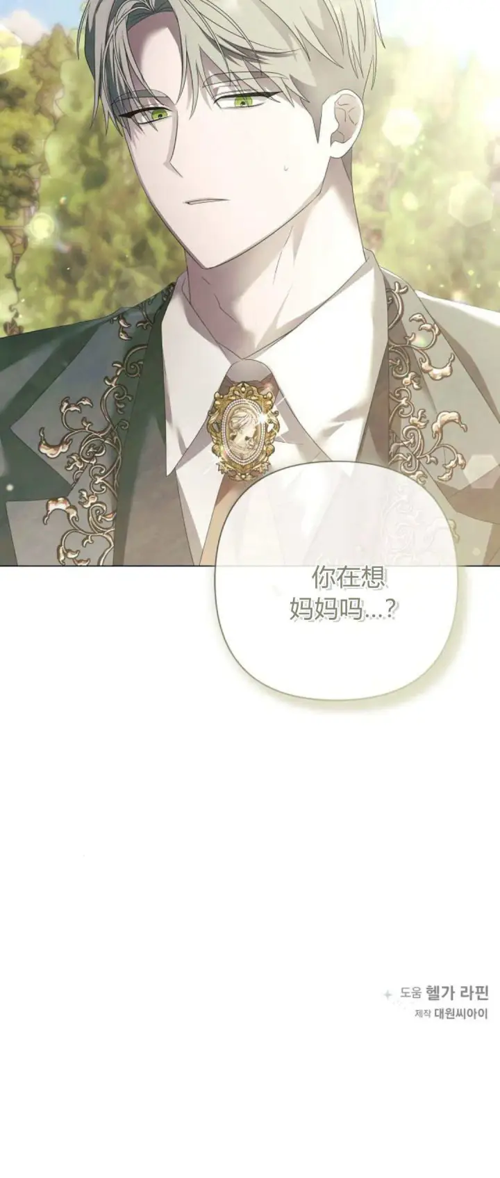漫画《悔之不及》第39话第70张图