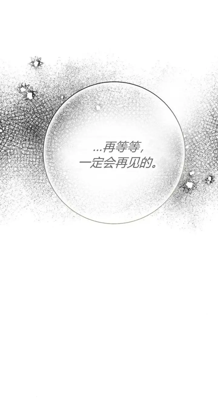 漫画《悔之不及》第39话第9张图