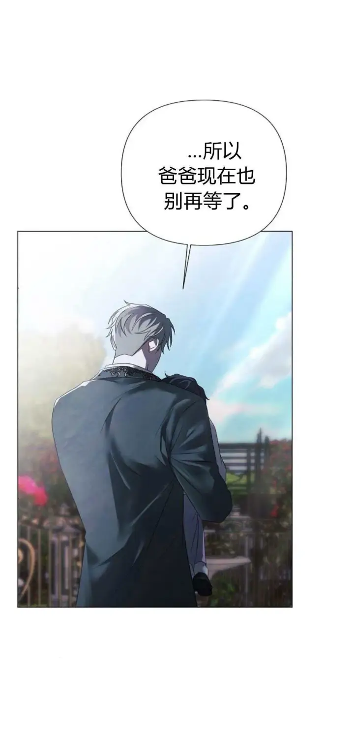 漫画《悔之不及》第40话第10张图