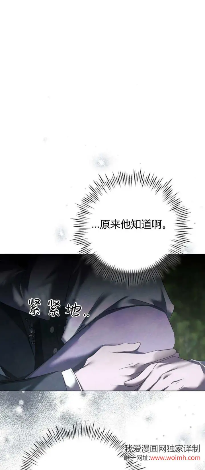 漫画《悔之不及》第40话第11张图