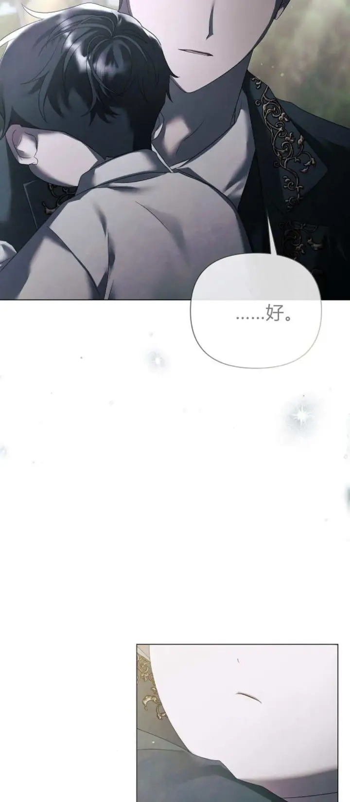 漫画《悔之不及》第40话第13张图