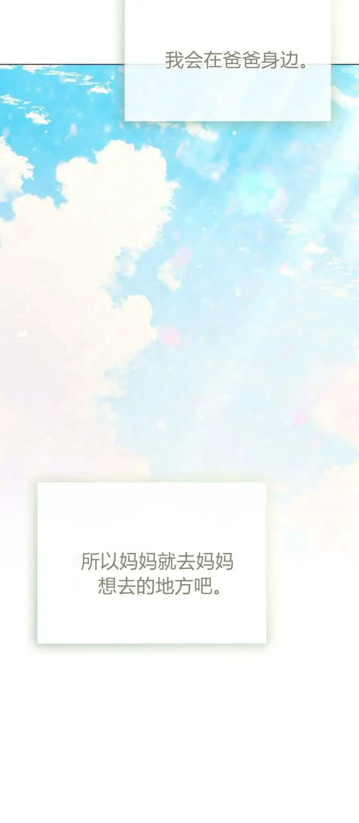 漫画《悔之不及》第40话第15张图