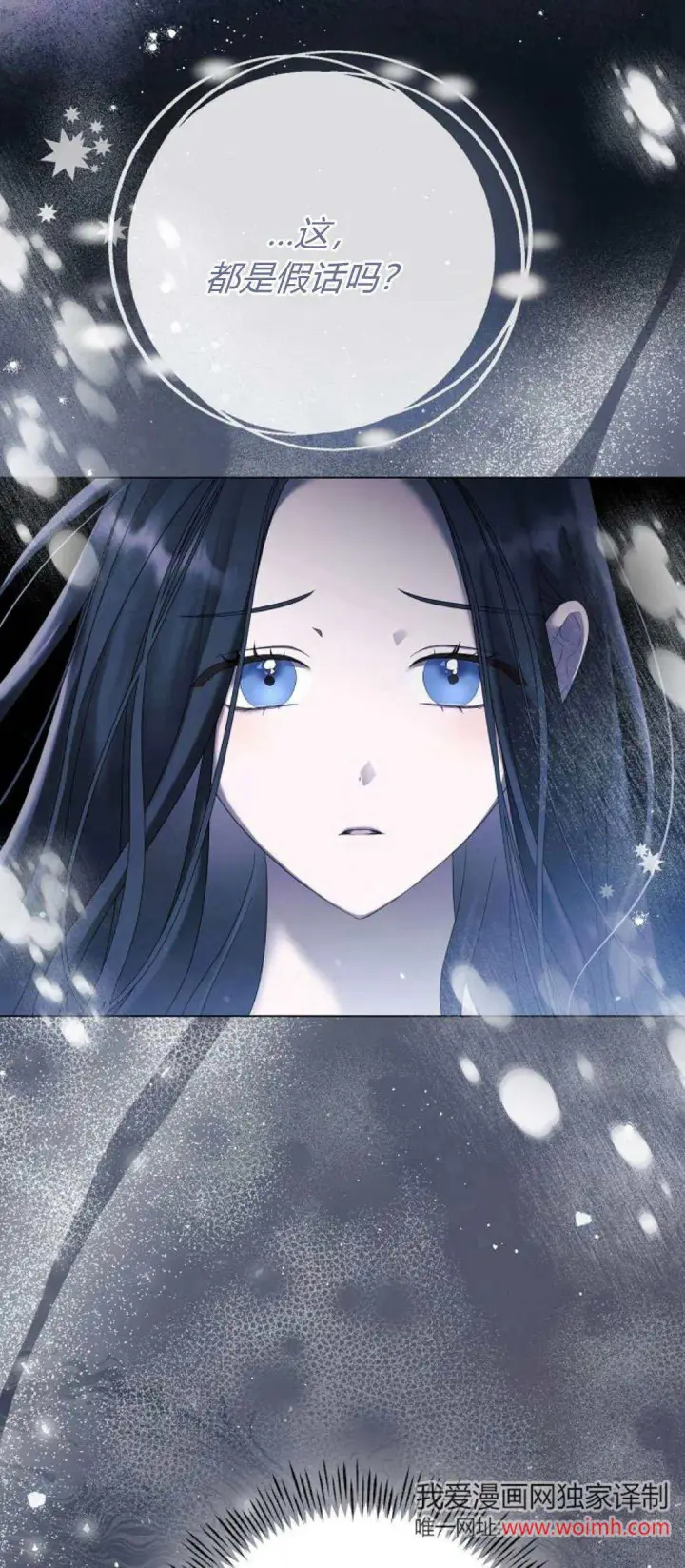 漫画《悔之不及》第40话第18张图