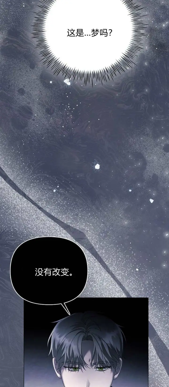漫画《悔之不及》第40话第19张图