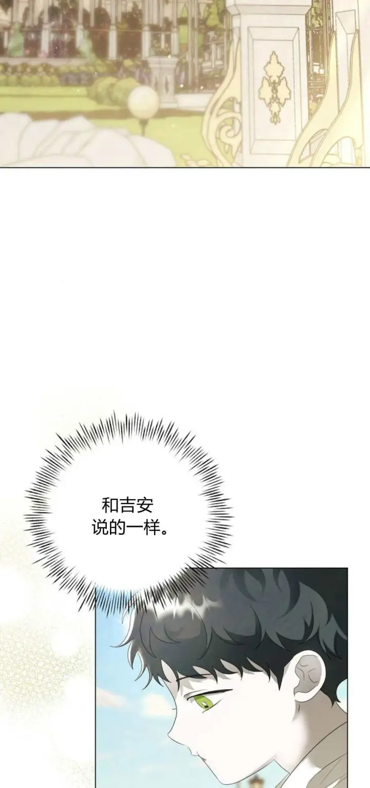 漫画《悔之不及》第40话第2张图