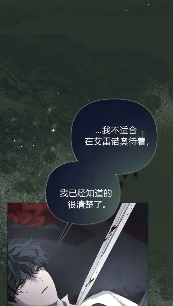 漫画《悔之不及》第40话第23张图
