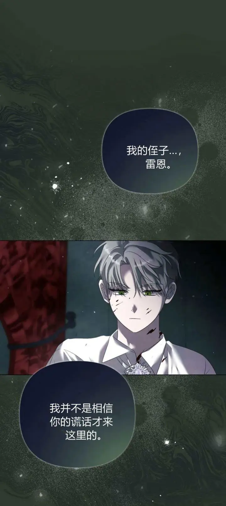 漫画《悔之不及》第40话第31张图
