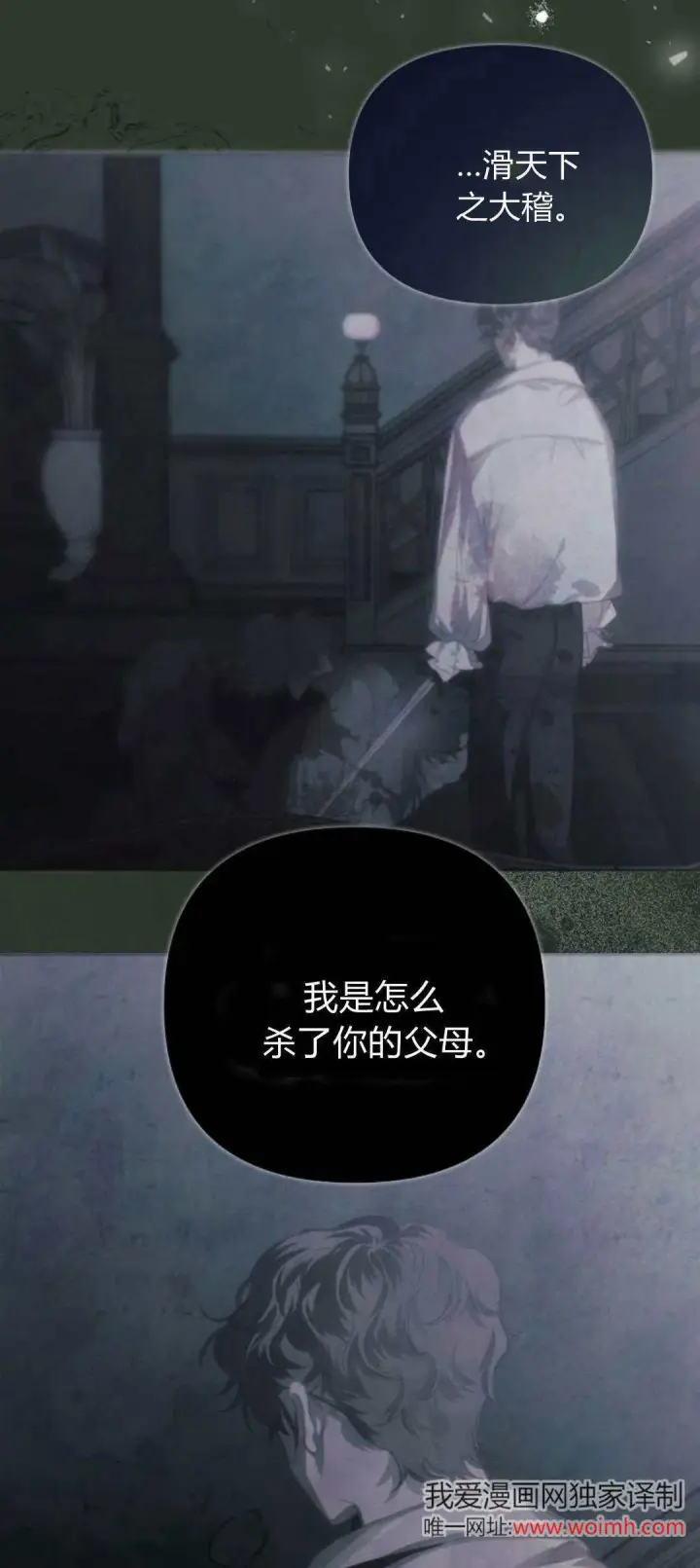 漫画《悔之不及》第40话第33张图