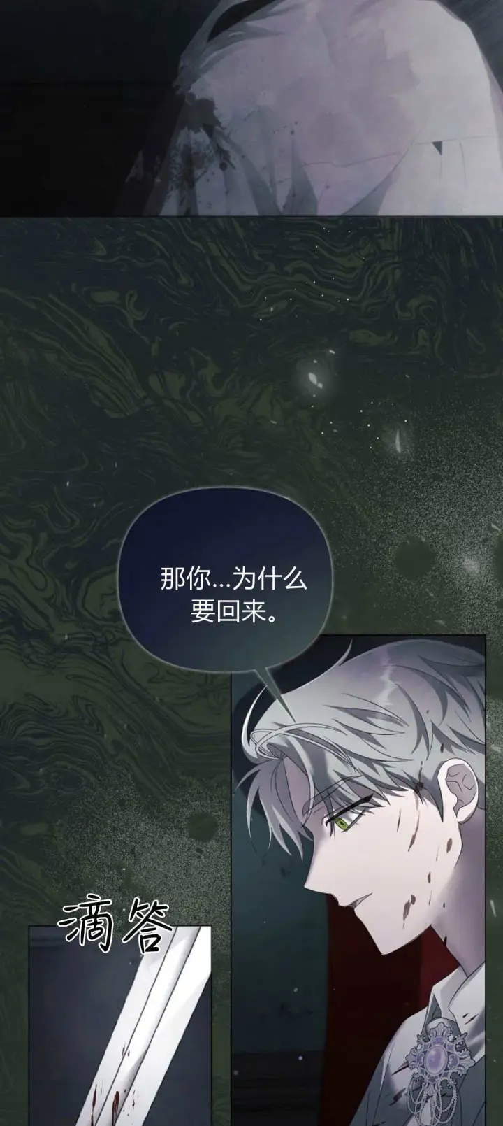 漫画《悔之不及》第40话第34张图