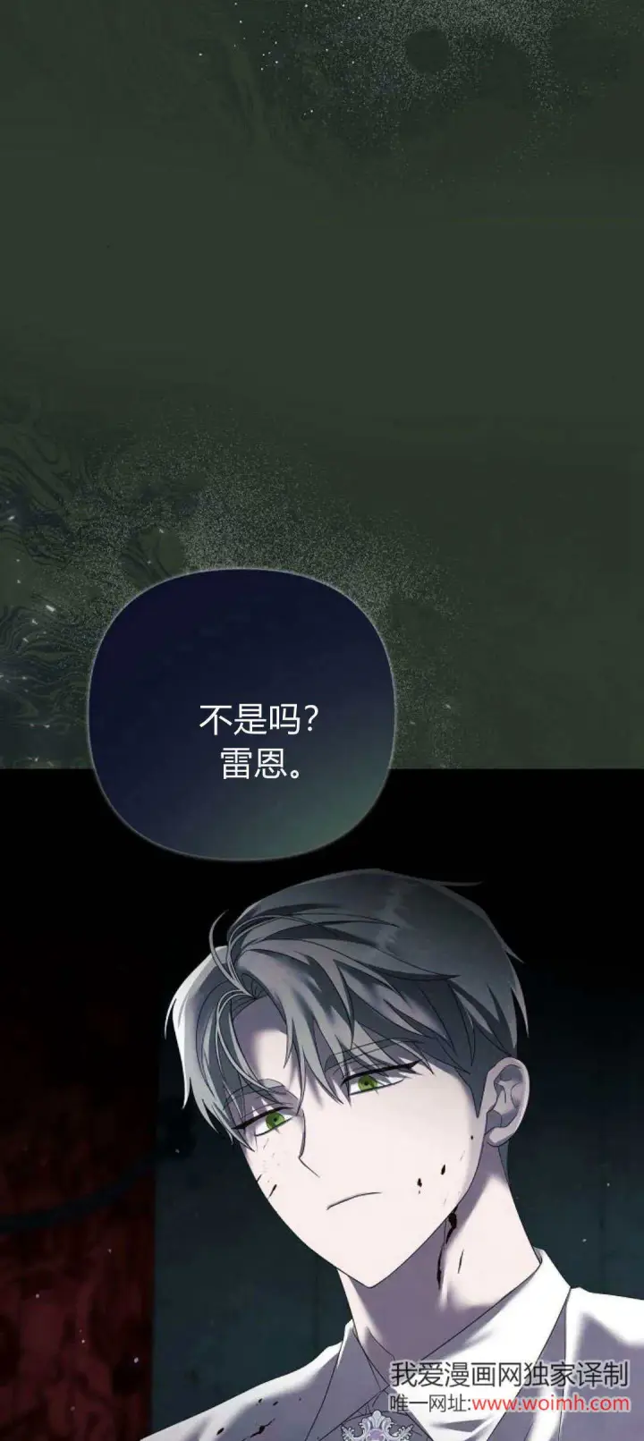 漫画《悔之不及》第40话第37张图
