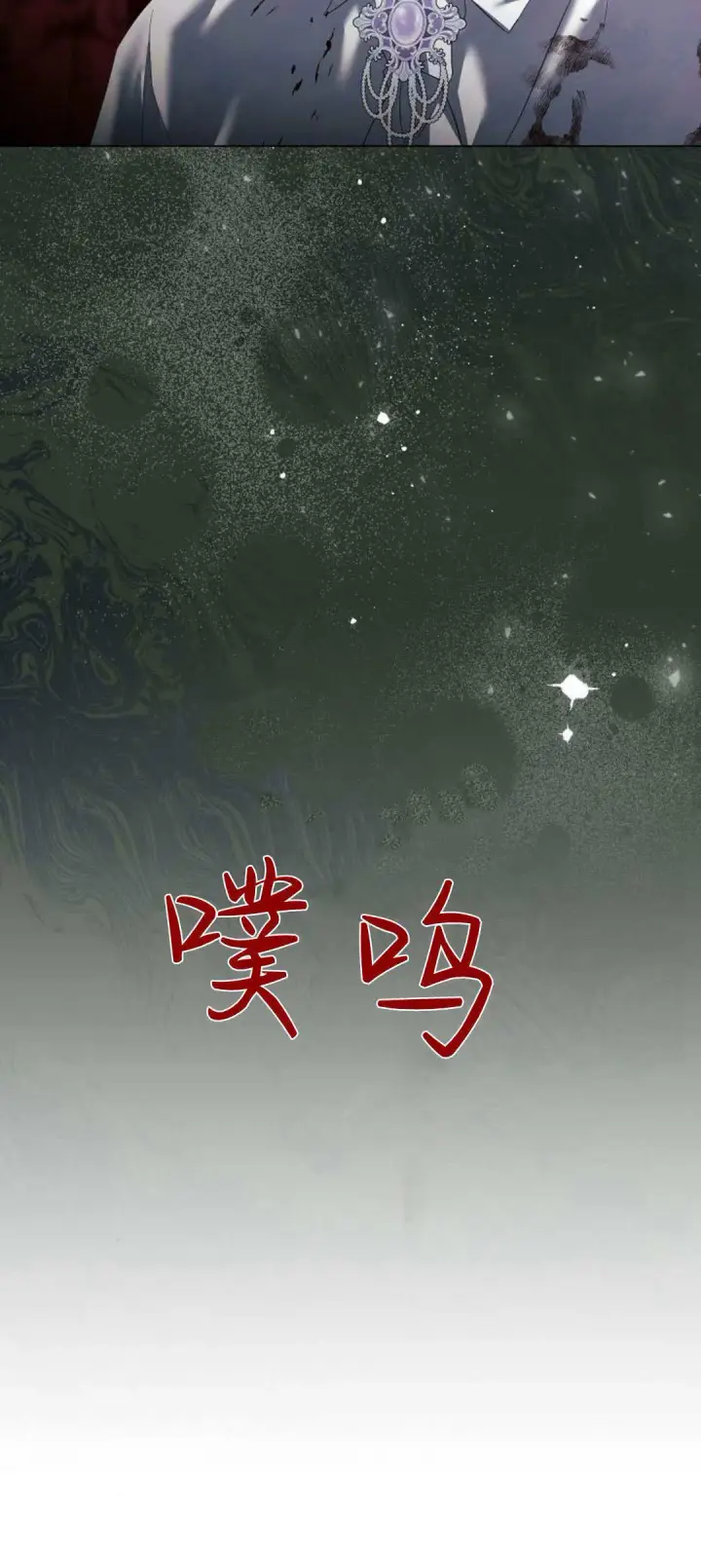 漫画《悔之不及》第40话第38张图