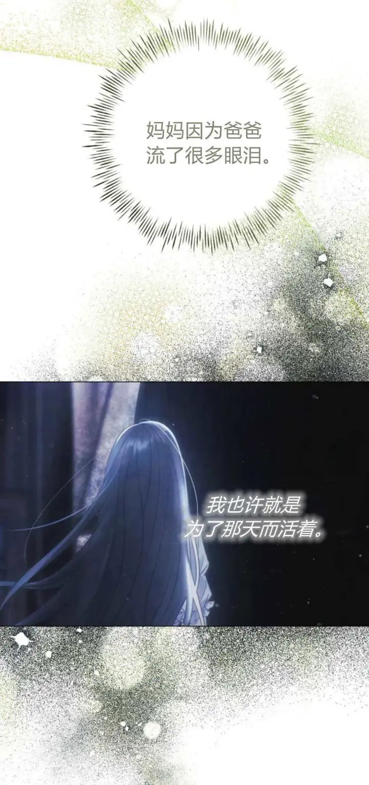 漫画《悔之不及》第40话第4张图