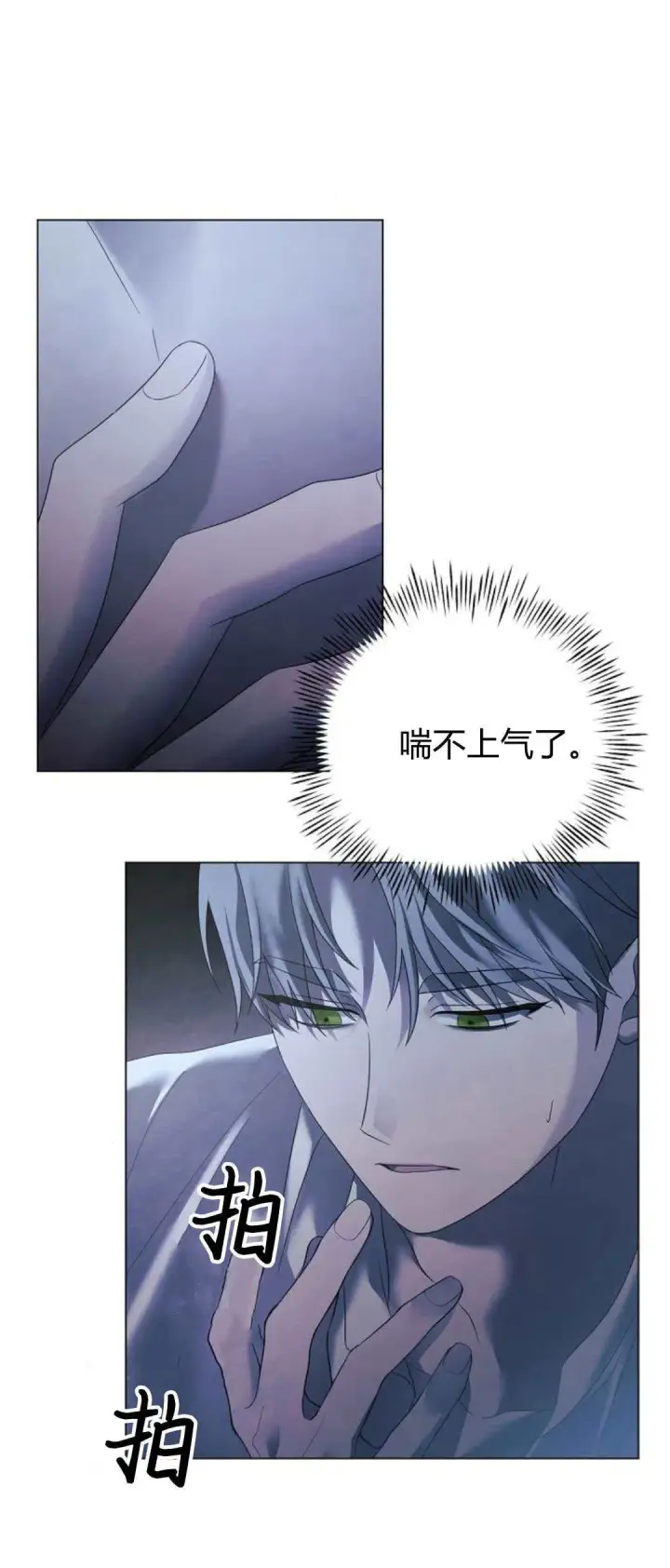 漫画《悔之不及》第40话第41张图