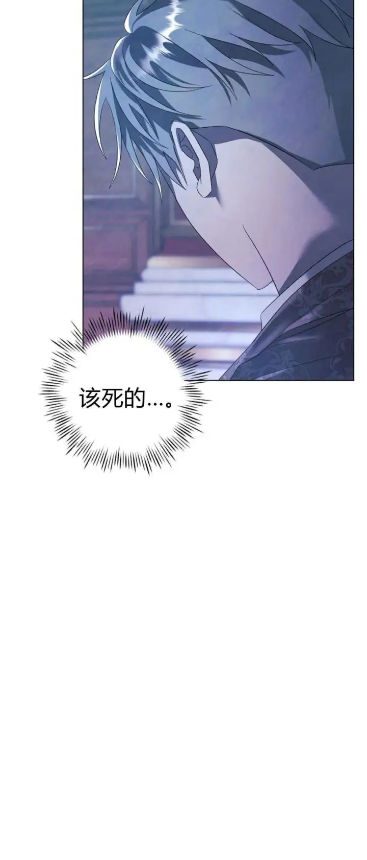 漫画《悔之不及》第40话第45张图