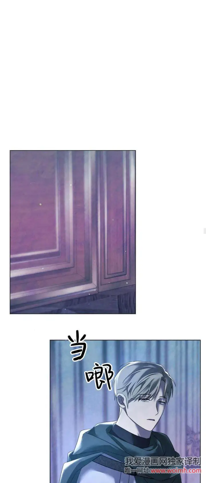 漫画《悔之不及》第40话第46张图