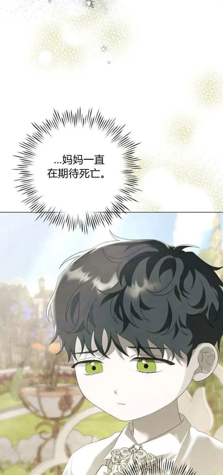 漫画《悔之不及》第40话第5张图