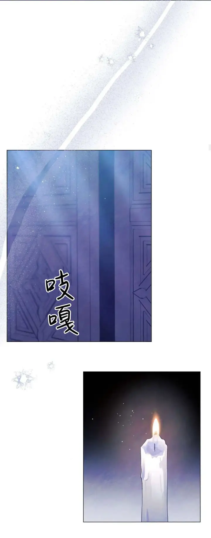 漫画《悔之不及》第40话第53张图