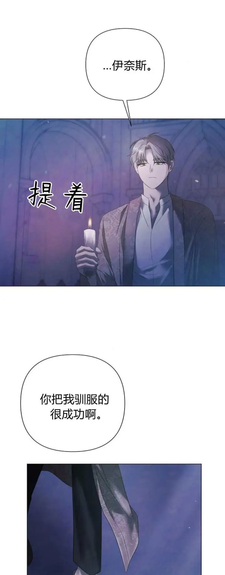 漫画《悔之不及》第40话第54张图