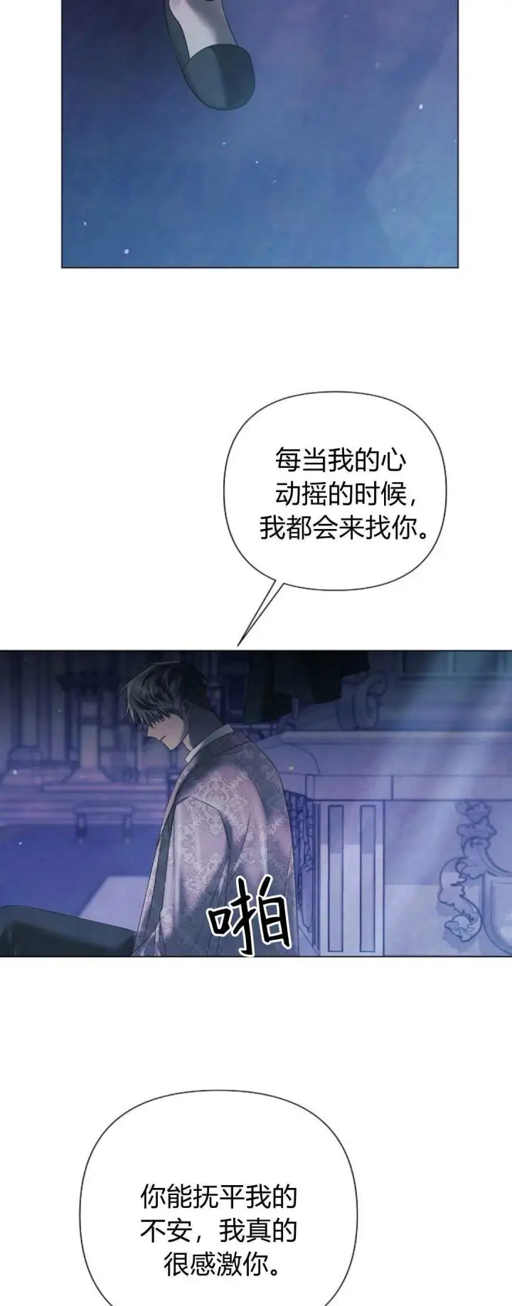 漫画《悔之不及》第40话第55张图
