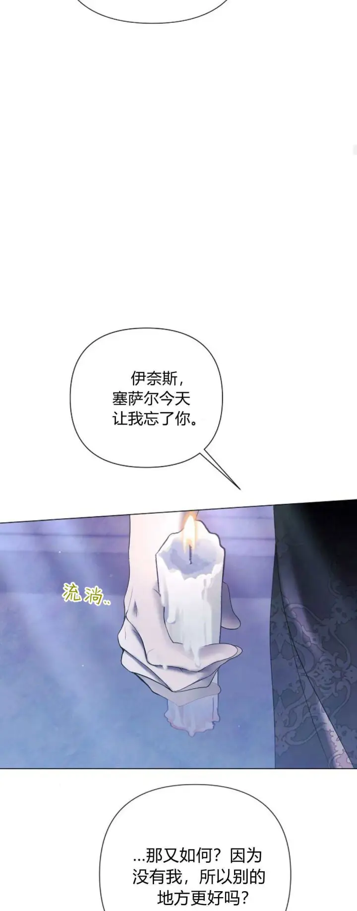 漫画《悔之不及》第40话第56张图