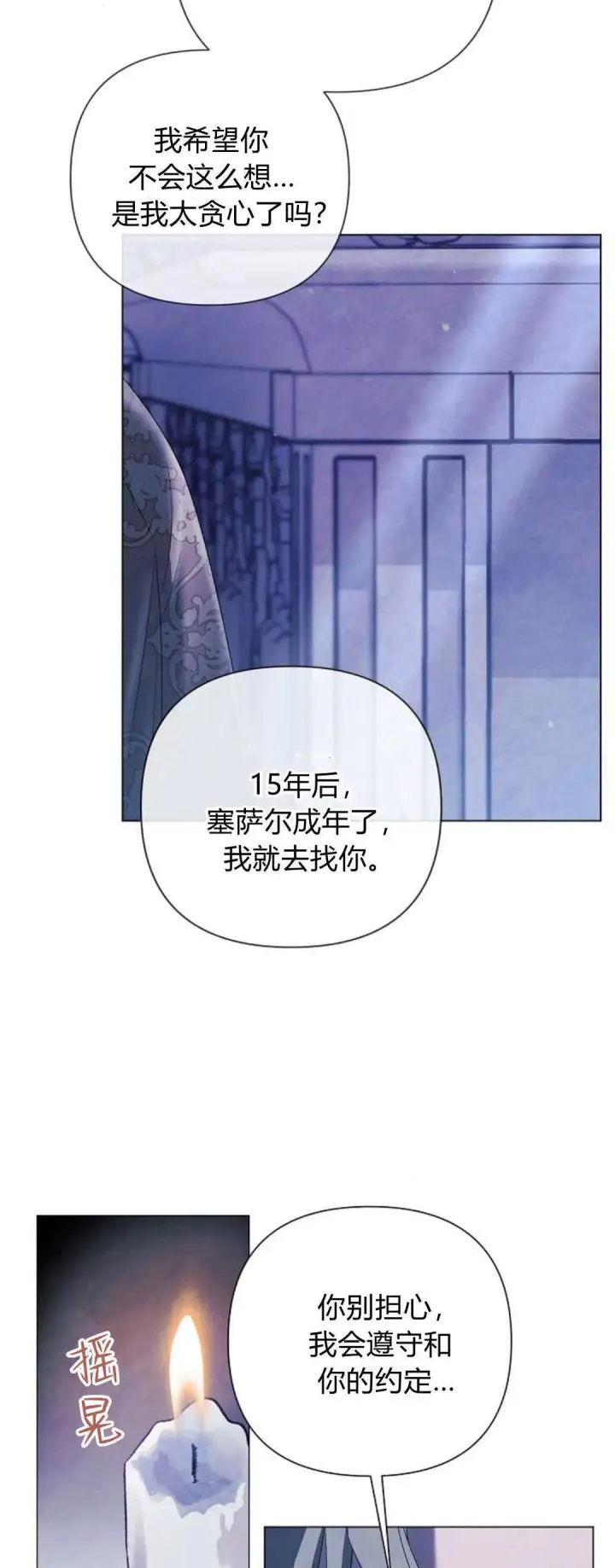 漫画《悔之不及》第40话第57张图