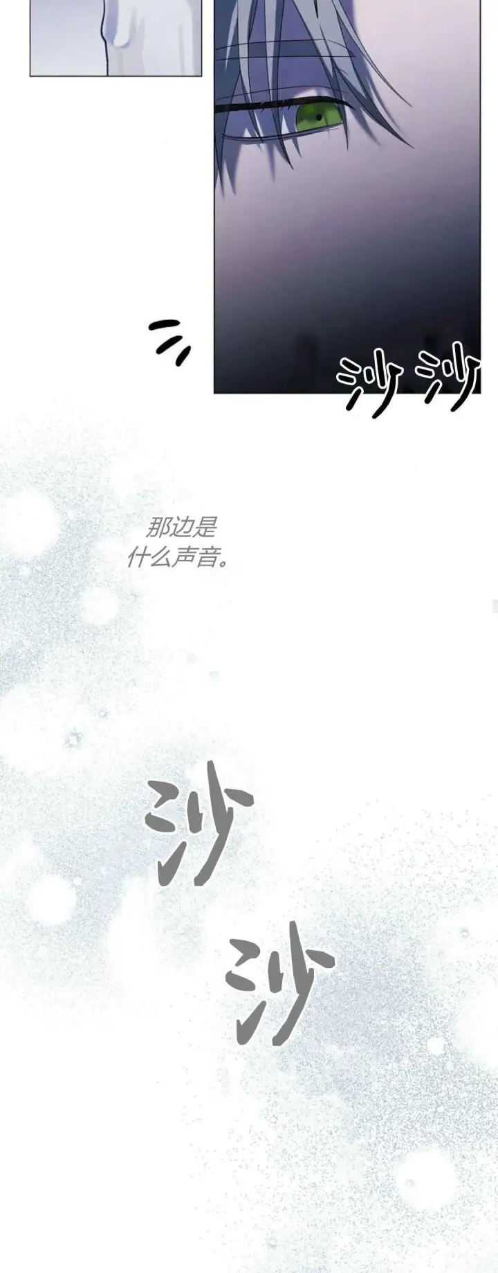 漫画《悔之不及》第40话第58张图