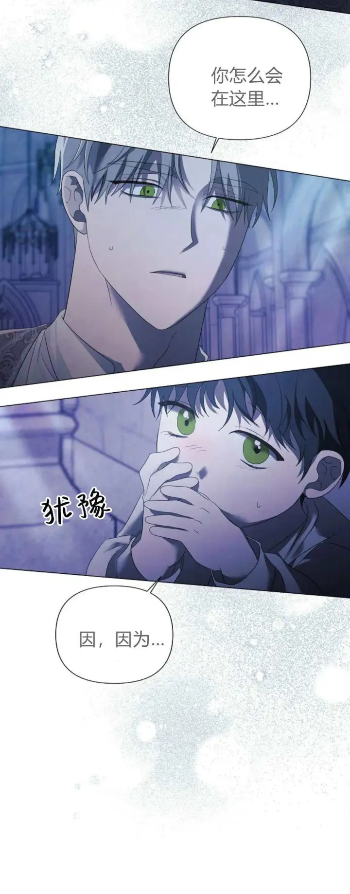 漫画《悔之不及》第40话第60张图