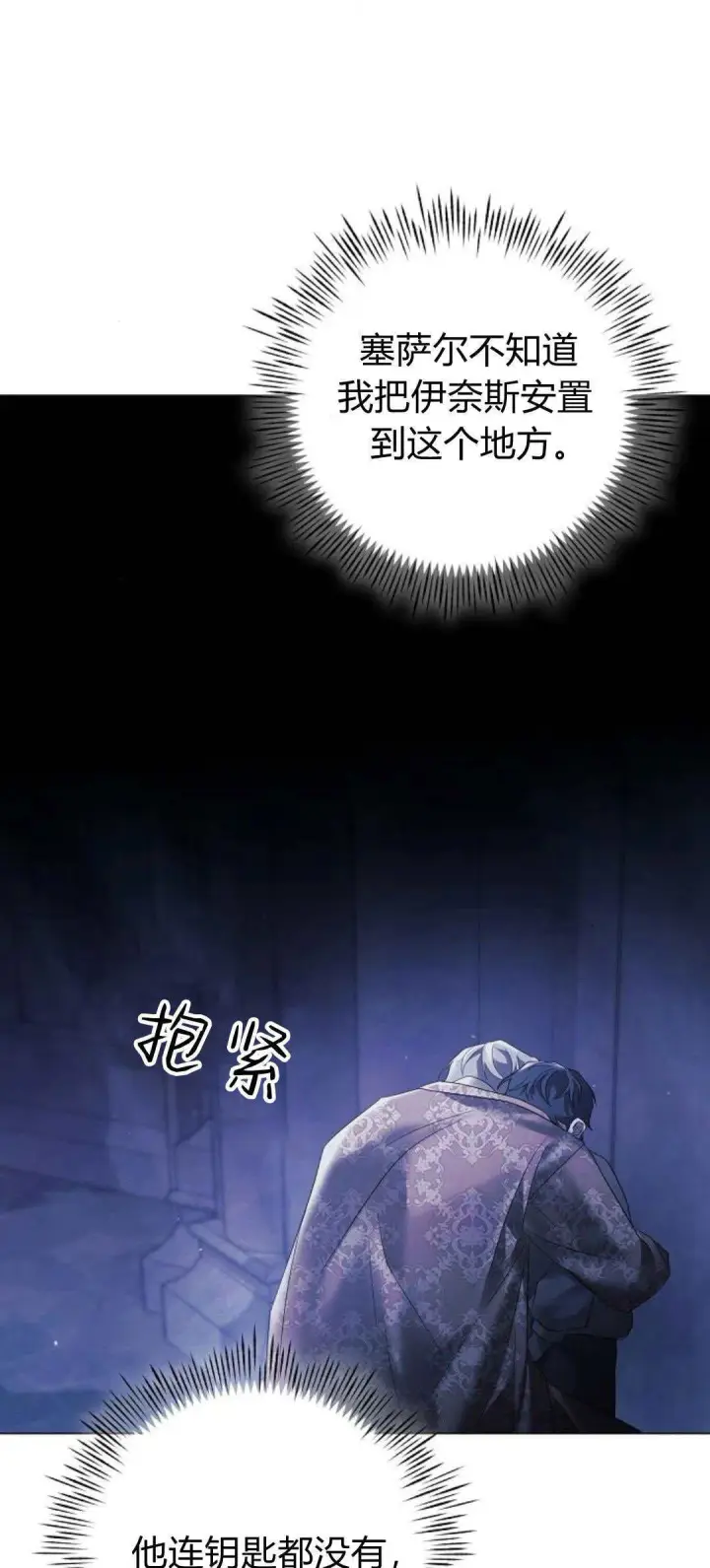 漫画《悔之不及》第40话第61张图