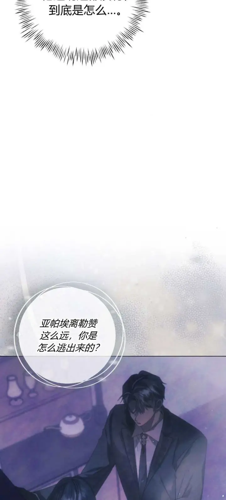 漫画《悔之不及》第40话第62张图