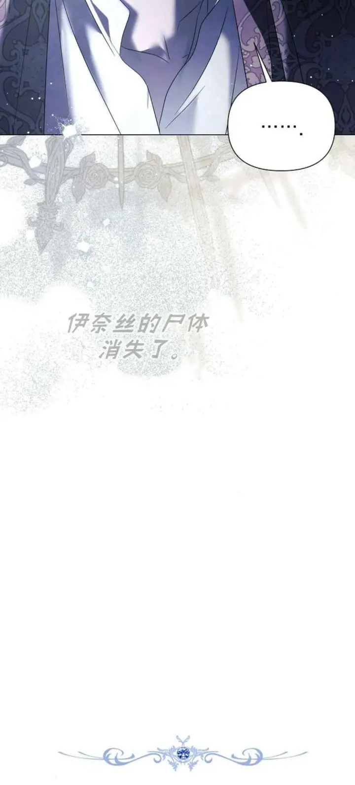 漫画《悔之不及》第40话第69张图