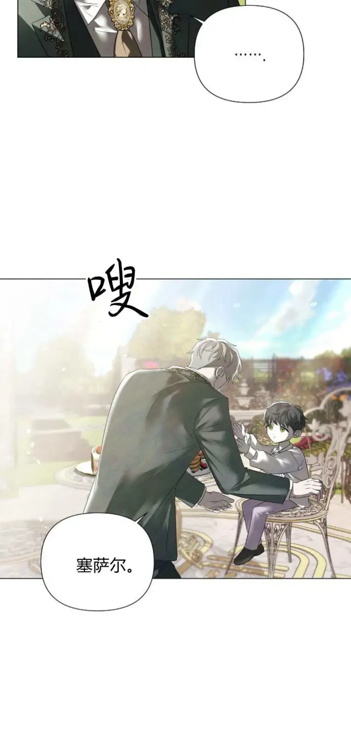漫画《悔之不及》第40话第7张图