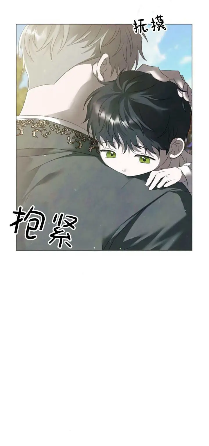 漫画《悔之不及》第40话第8张图