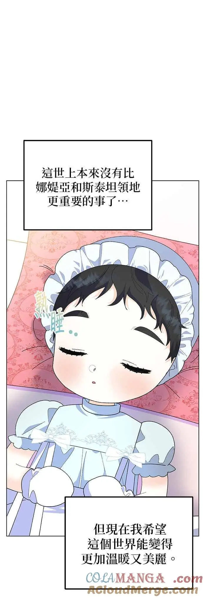 漫画《嫁给了野兽公爵》第90话(最终话)第22张图