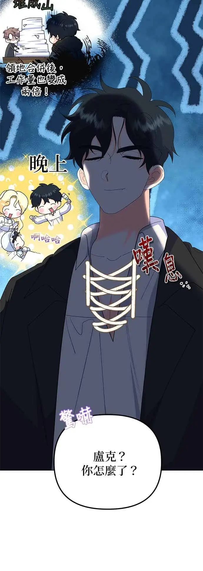 漫画《嫁给了野兽公爵》第90话(最终话)第36张图