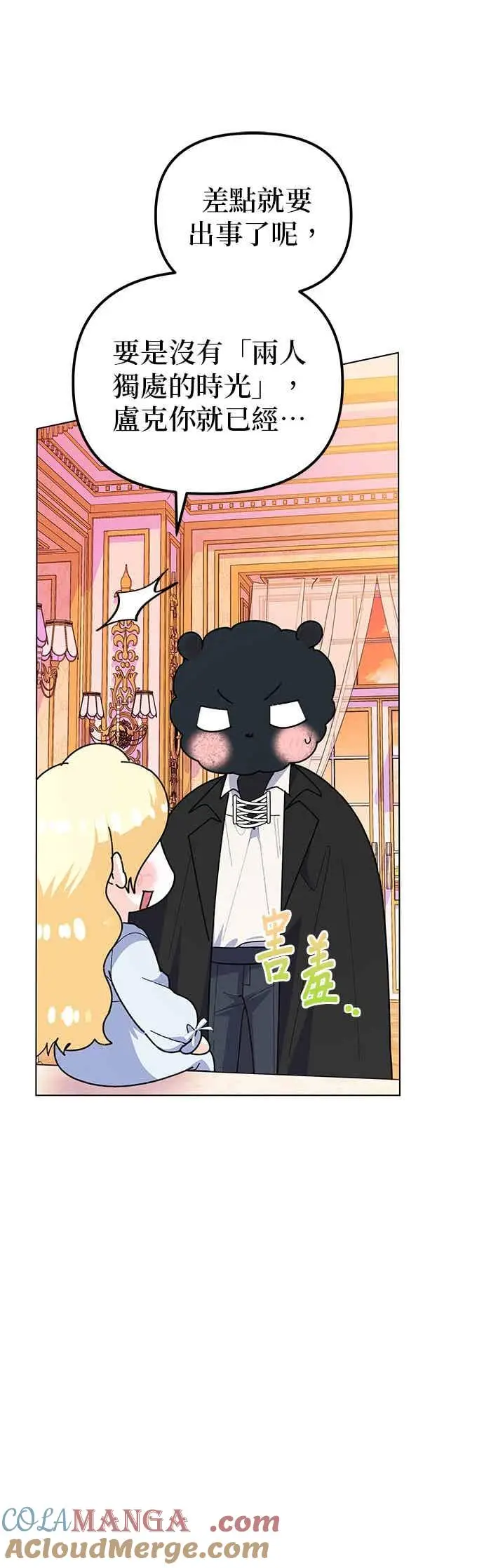 漫画《嫁给了野兽公爵》第90话(最终话)第43张图