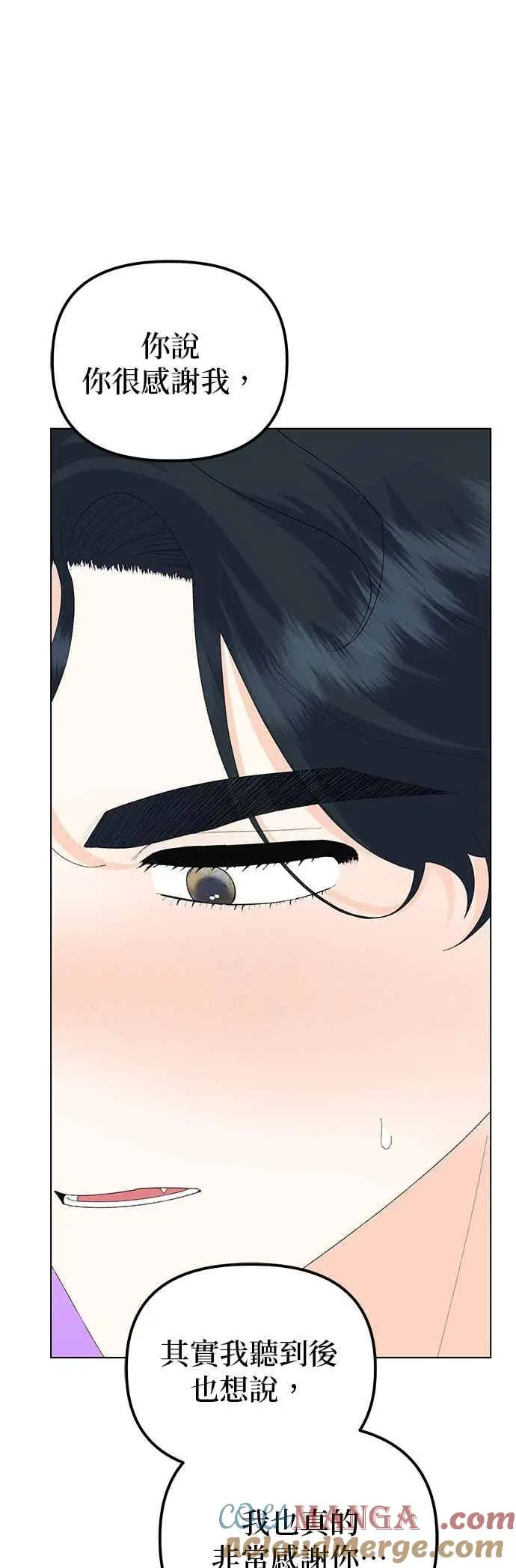 漫画《嫁给了野兽公爵》第90话(最终话)第73张图