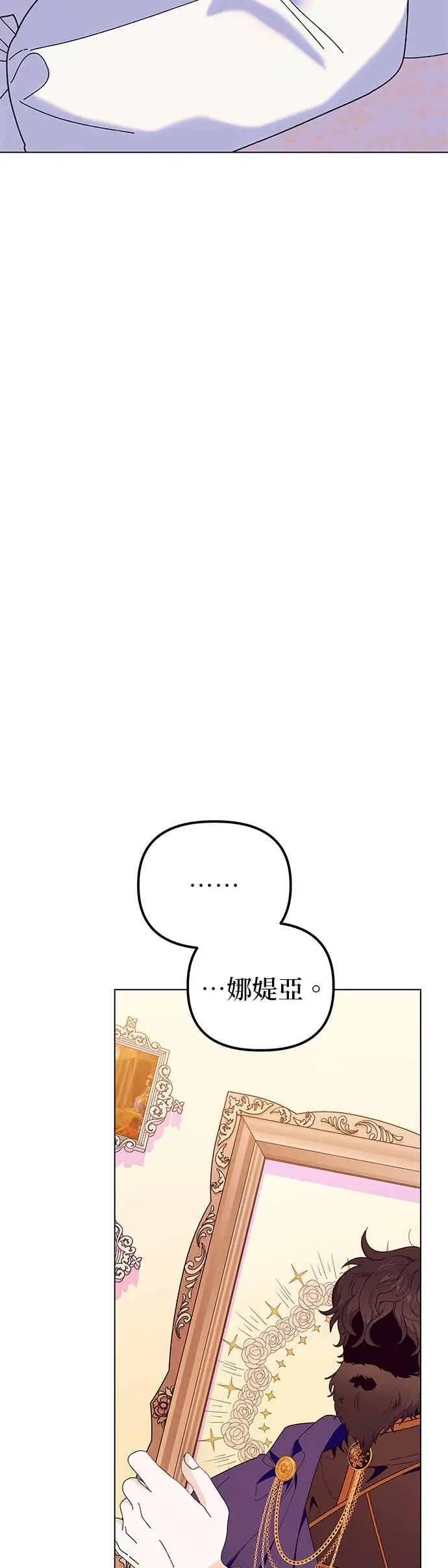 漫画《嫁给了野兽公爵》第90话(最终话)第78张图