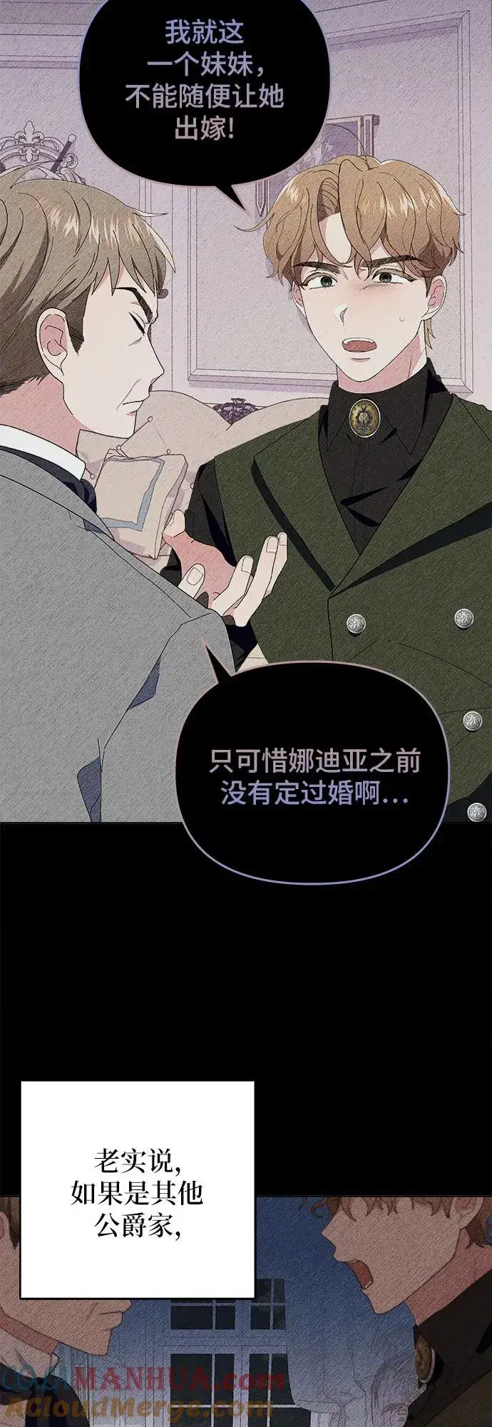 漫画《嫁给了野兽公爵》第1话第13张图