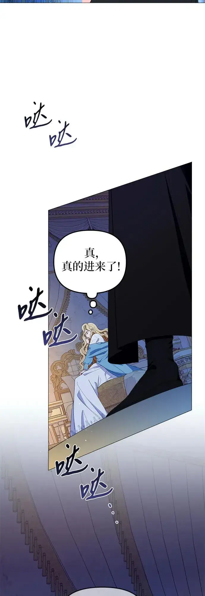 漫画《嫁给了野兽公爵》第1话第21张图