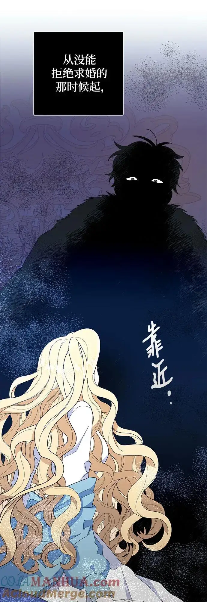 漫画《嫁给了野兽公爵》第1话第25张图