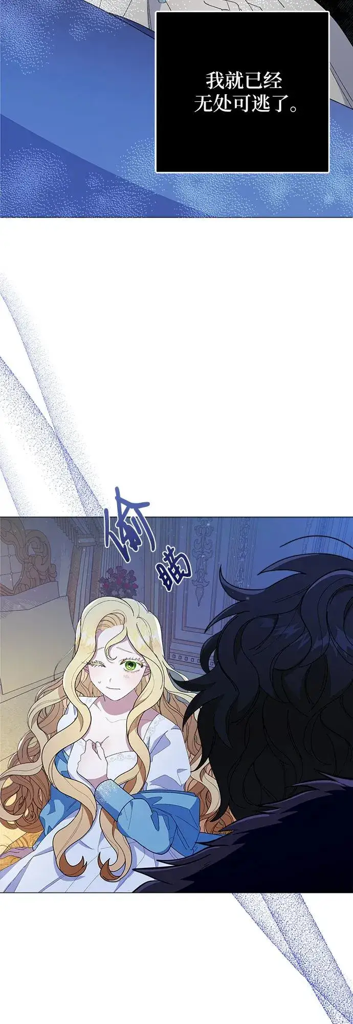 漫画《嫁给了野兽公爵》第1话第26张图