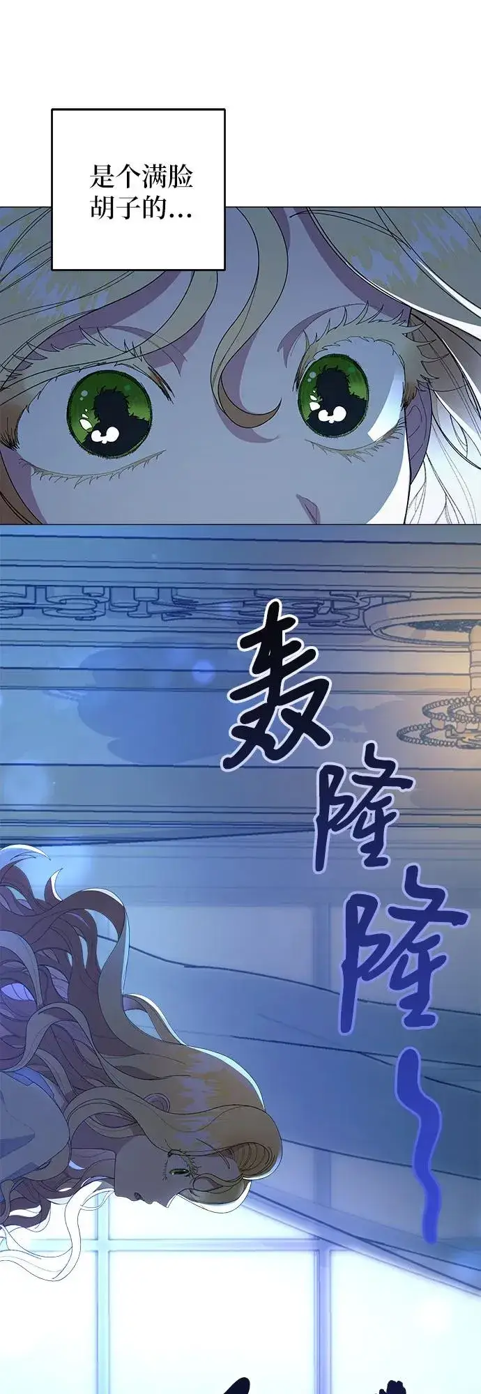 漫画《嫁给了野兽公爵》第1话第30张图