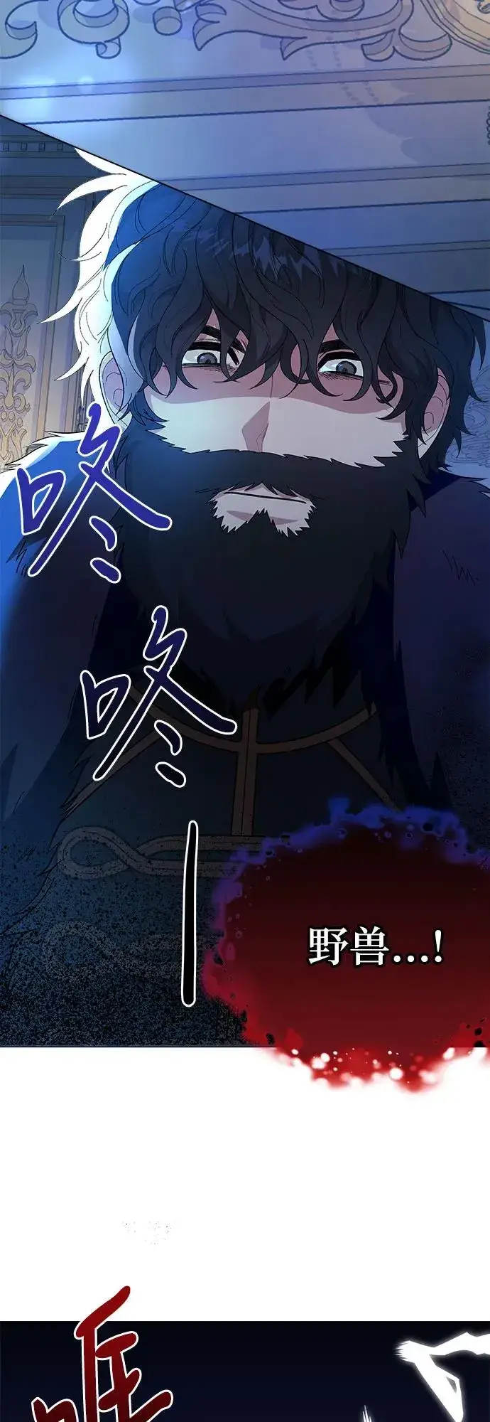 漫画《嫁给了野兽公爵》第1话第32张图