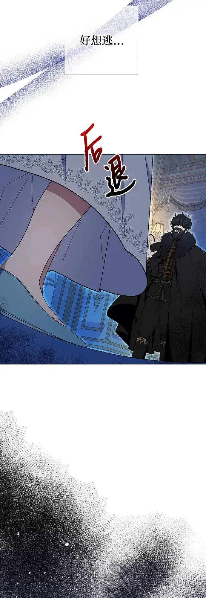 漫画《嫁给了野兽公爵》第1话第42张图