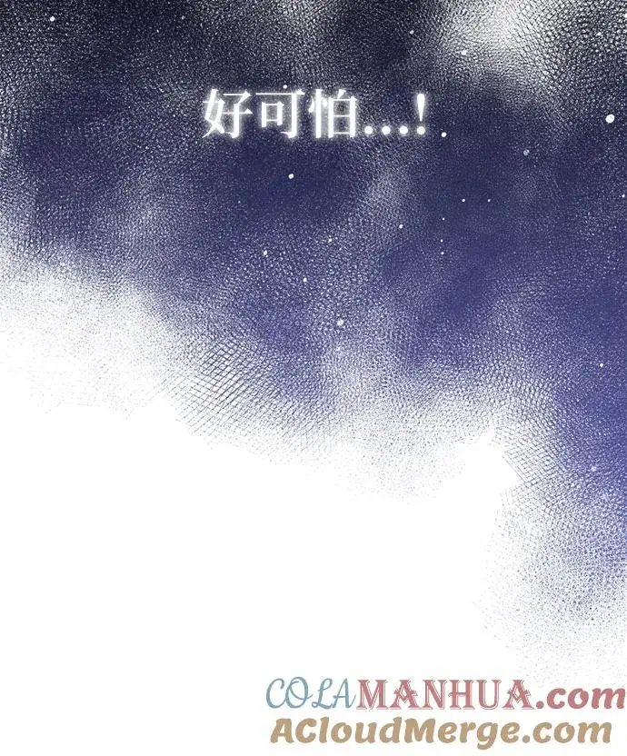 漫画《嫁给了野兽公爵》第1话第43张图