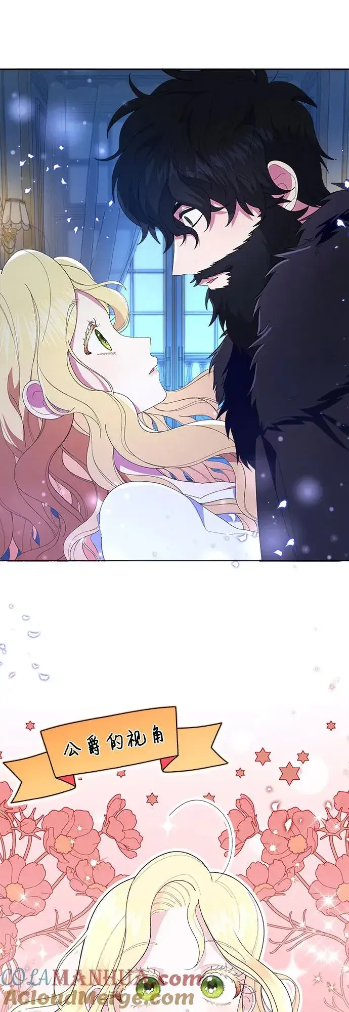 漫画《嫁给了野兽公爵》第1话第49张图