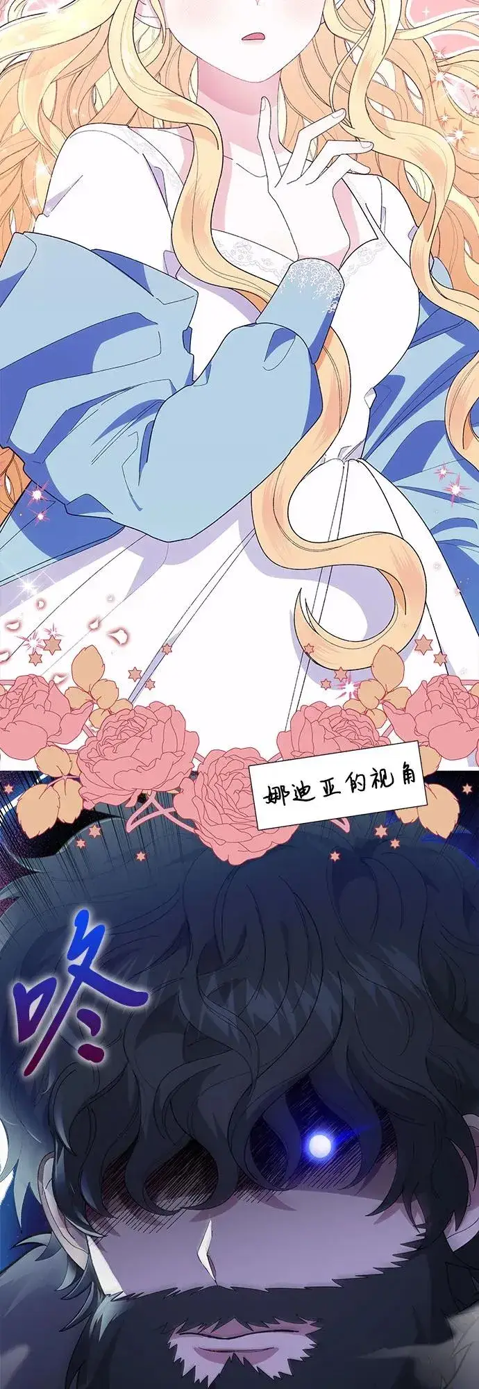 漫画《嫁给了野兽公爵》第1话第50张图