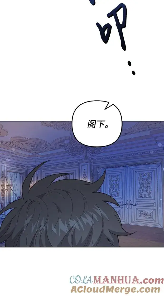 漫画《嫁给了野兽公爵》第1话第55张图